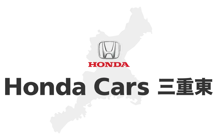 Honda Cars 三重東