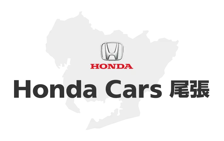 Honda Cars 尾張
