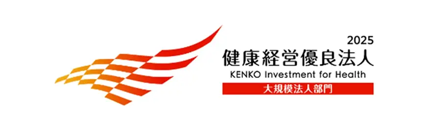 健康経営優良法人2025のロゴ画像