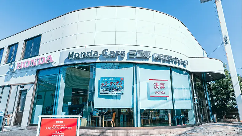 四日市東インター店